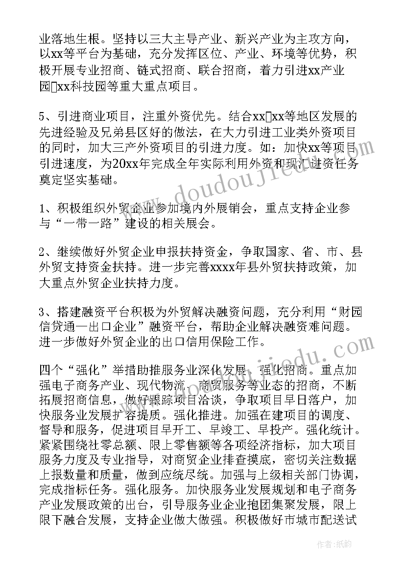 最新商务会议纪要及格式(优秀10篇)