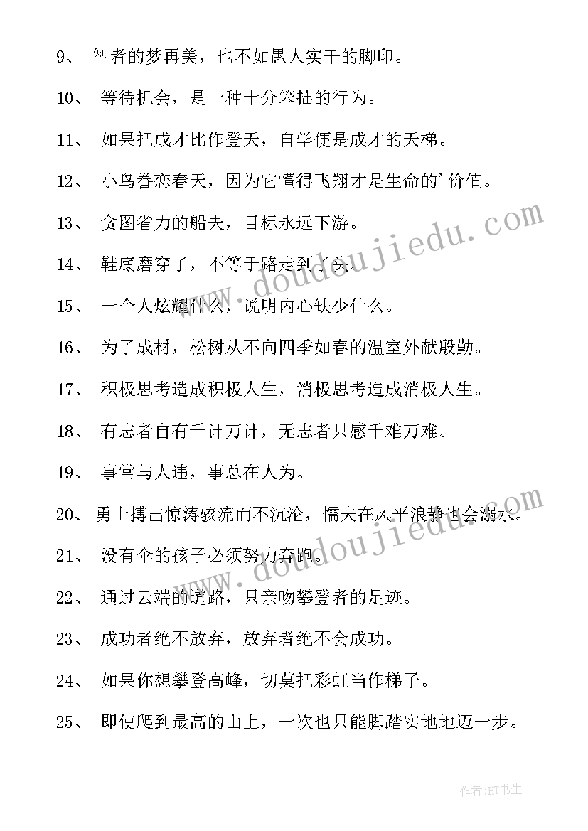 最新他鼓励了我句子 幼师鼓励心得体会(通用9篇)