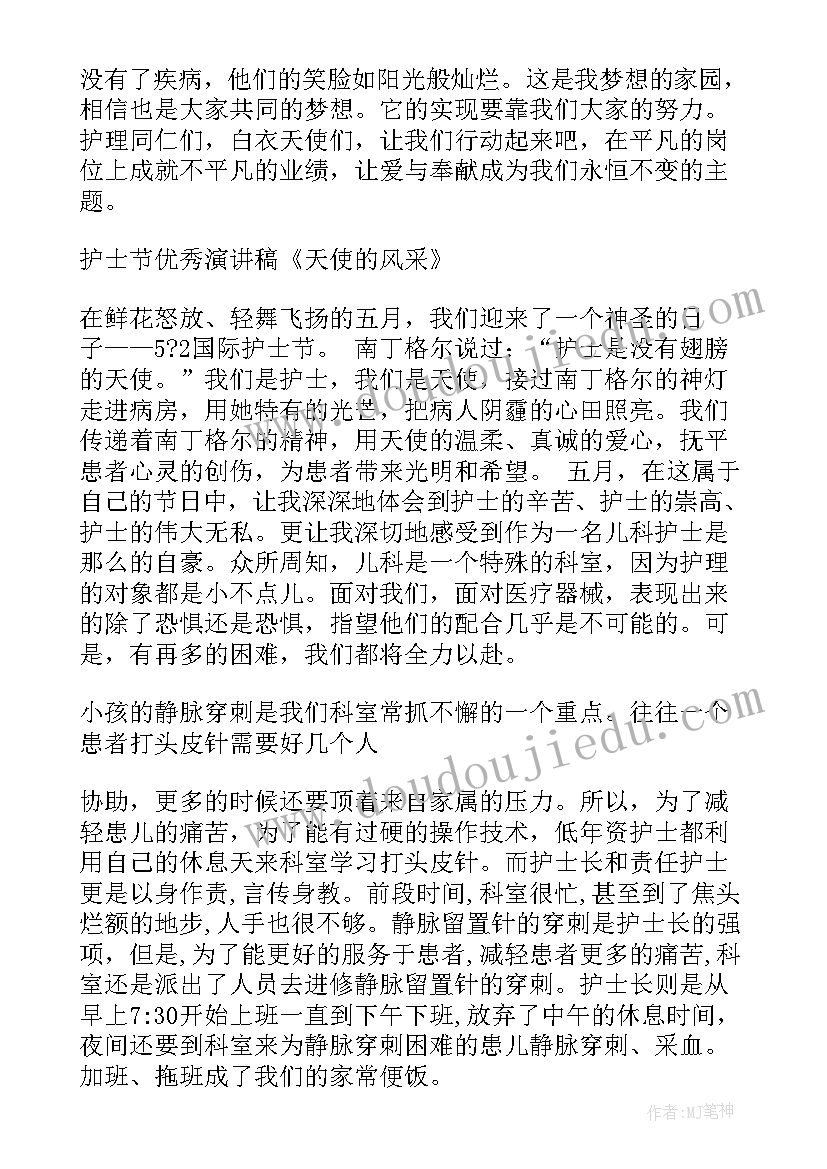 爱与奉献护士节演讲稿三分钟 国际护士节演讲稿爱与奉献(大全5篇)