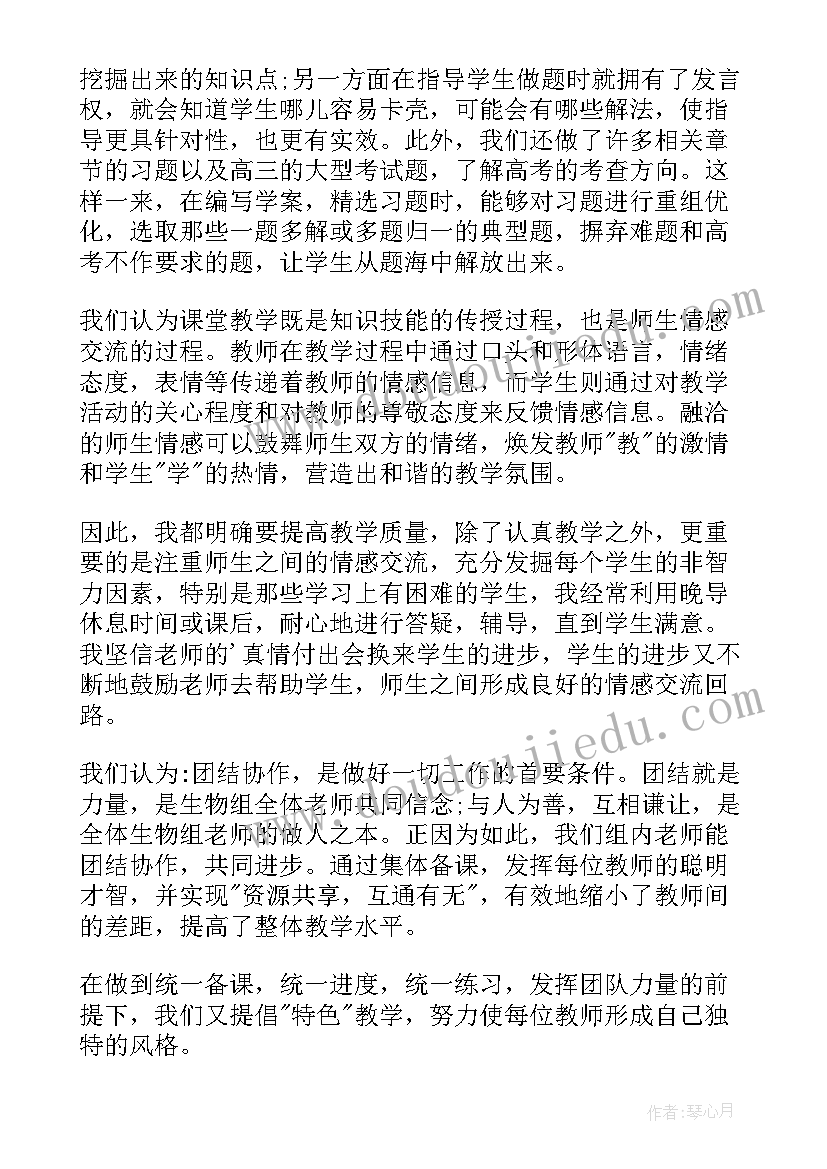 高中教师教学心得体会(实用7篇)