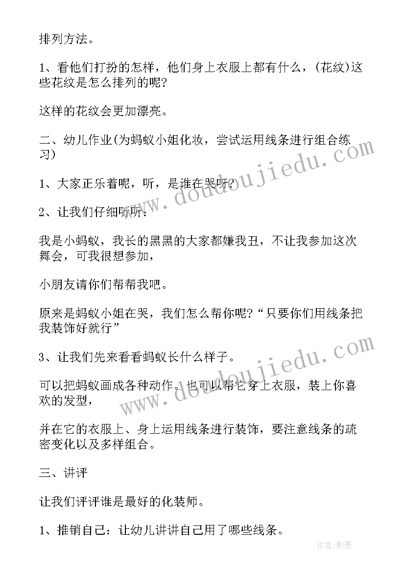 最新大班美术制作贺卡教案及反思(通用5篇)