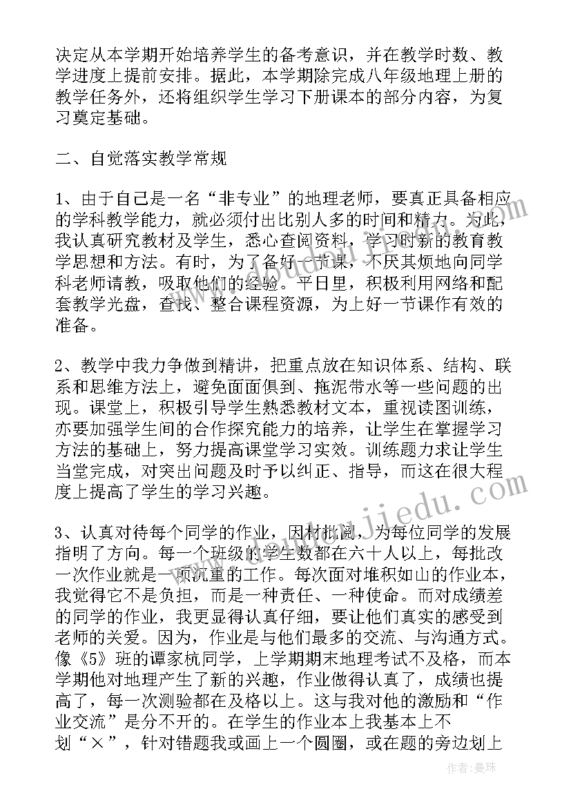 多小学元文化课程总结 文化课程教学工作总结(优秀5篇)