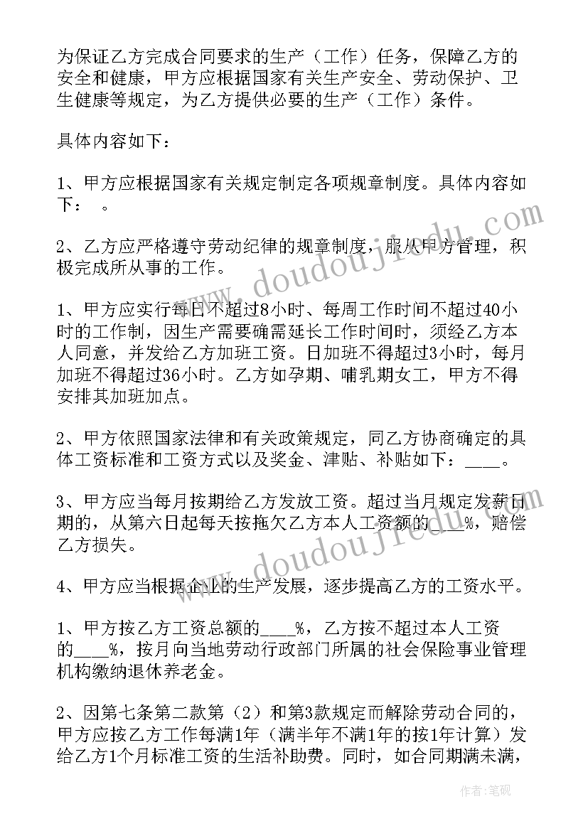 最新网络主播合同陷阱 网络主播签约的合同(汇总5篇)