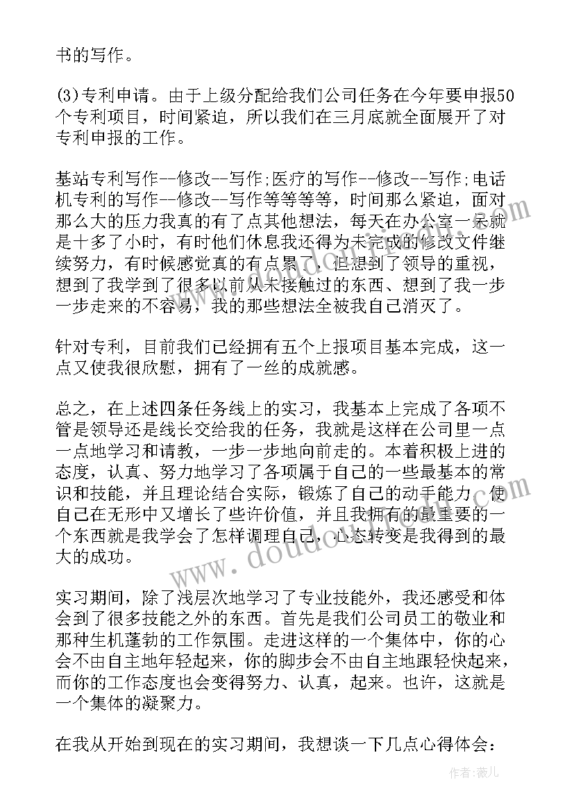 最新电气专业实践总结报告(通用10篇)