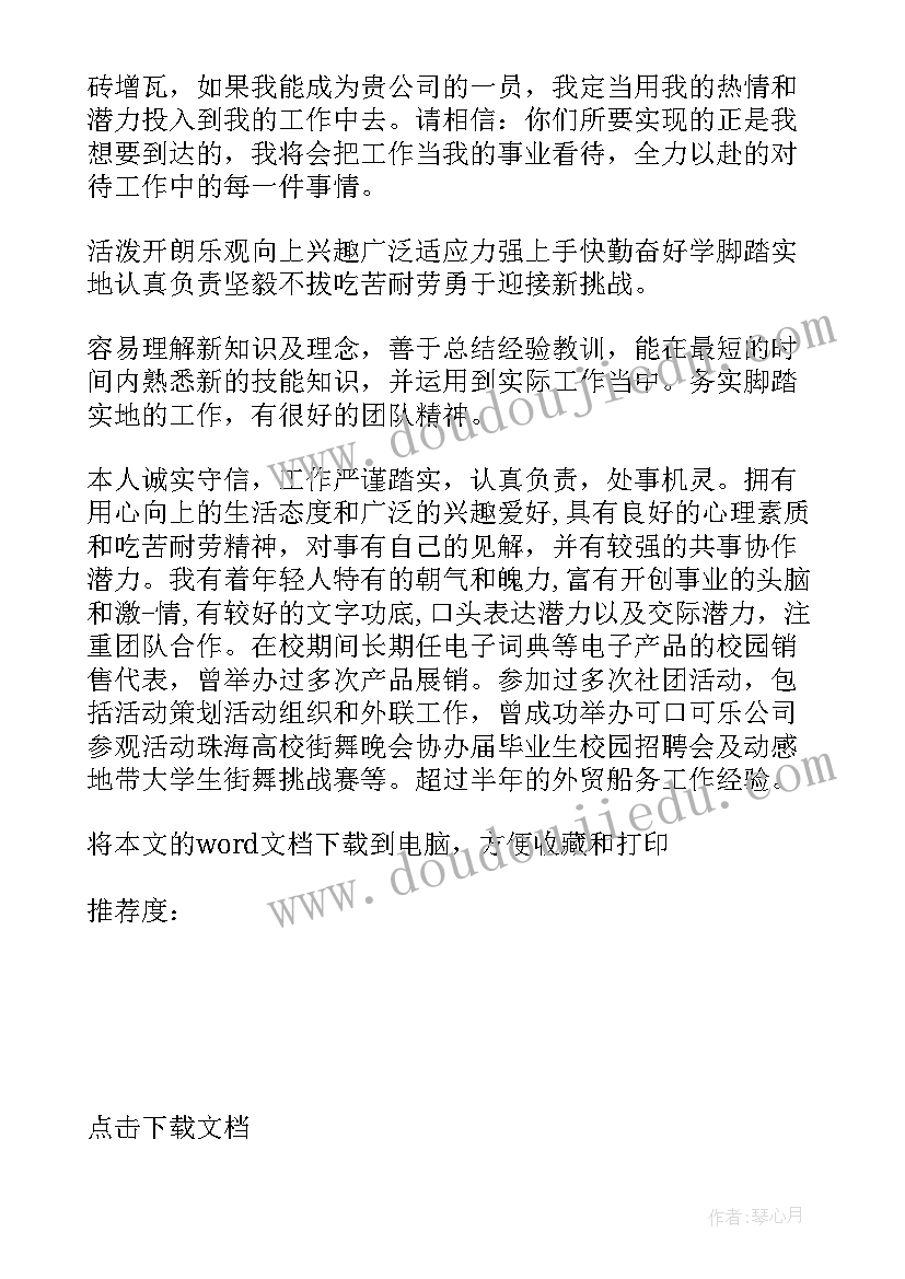 2023年护理简历自我评价精简 护理简历表的自我评价(精选8篇)