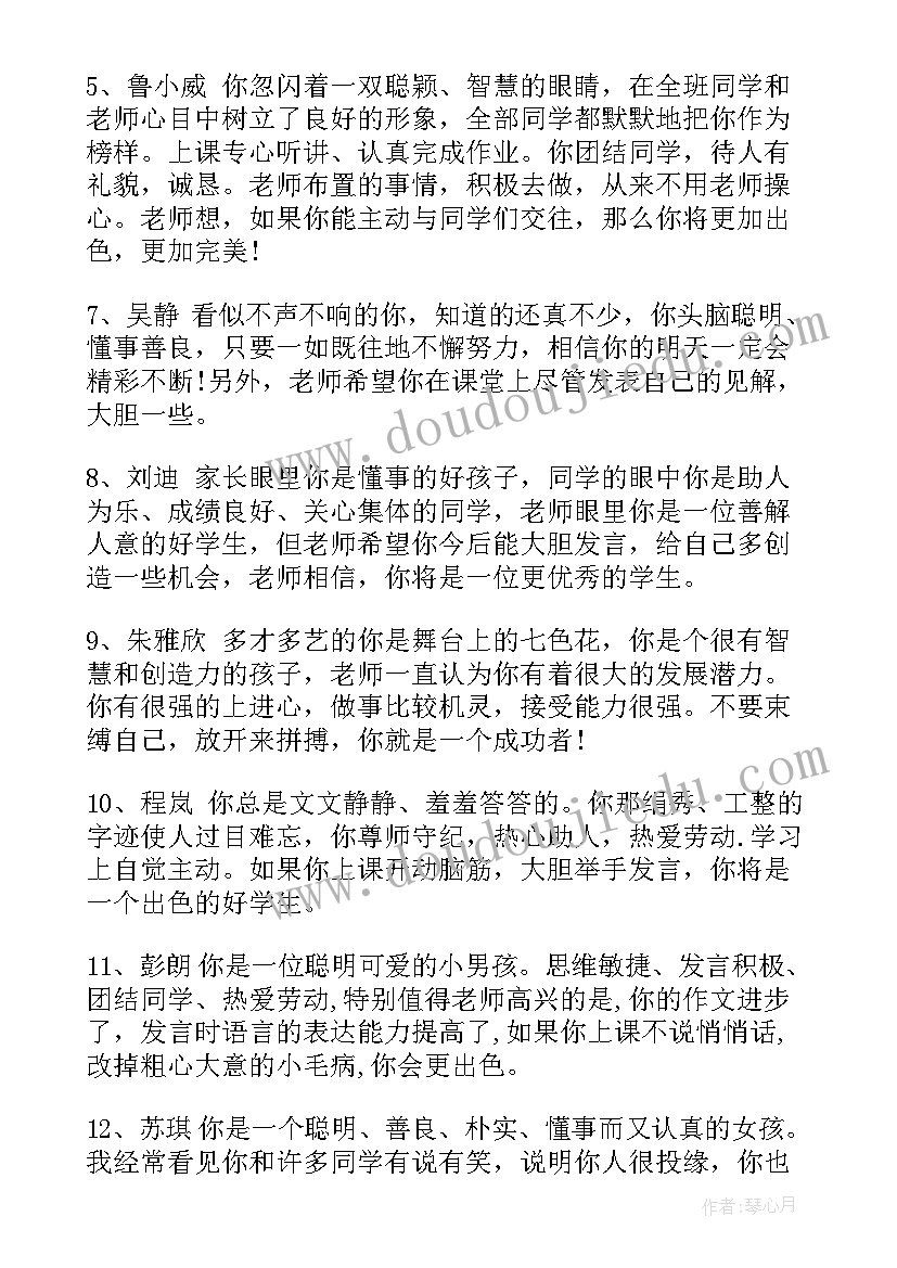 2023年小学四年级班主任寄语有内涵(优质5篇)