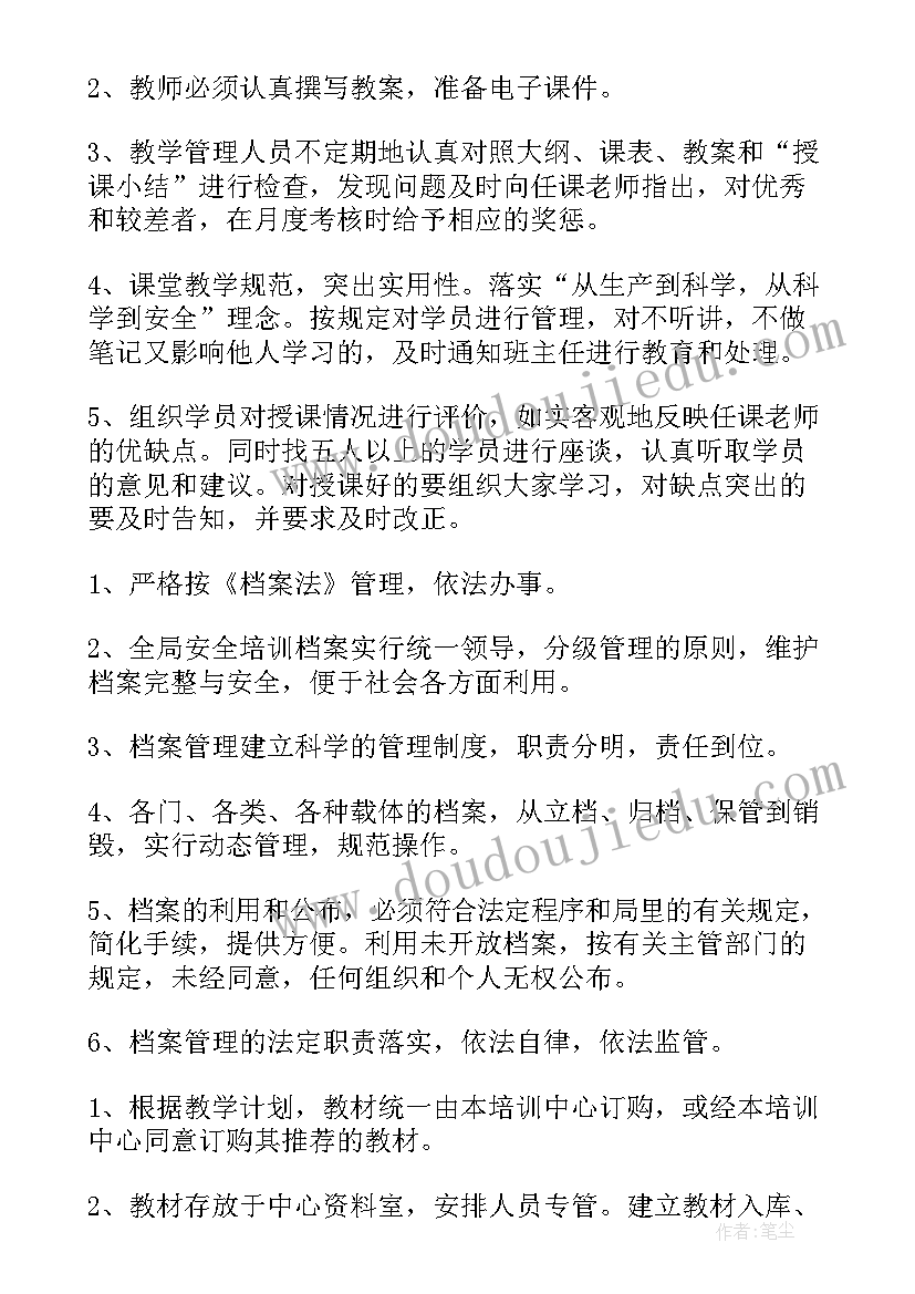 2023年培训机构加盟合同样本(实用10篇)