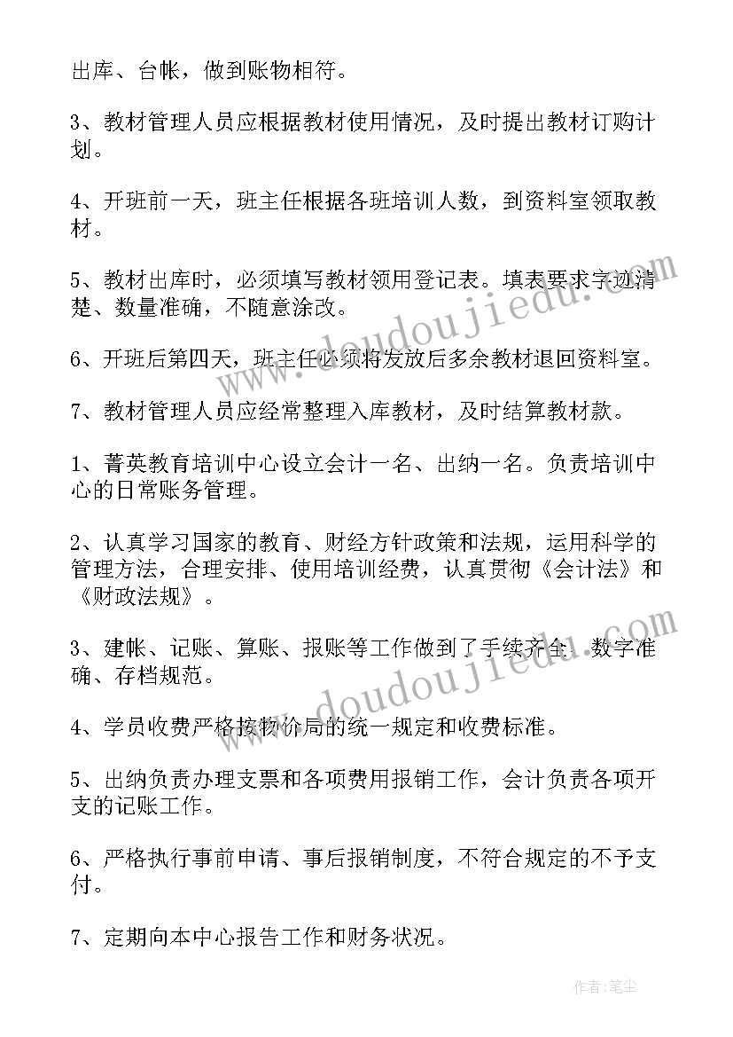 2023年培训机构加盟合同样本(实用10篇)