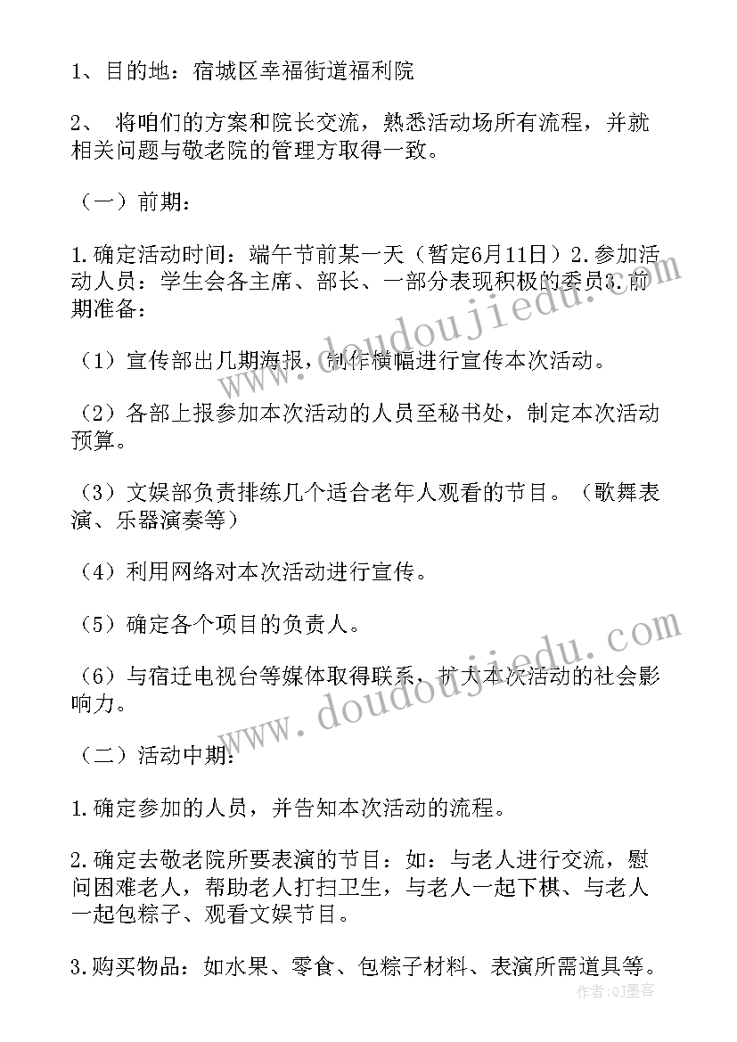 最新银行进小区活动方案 银行进社区端午活动方案(通用5篇)