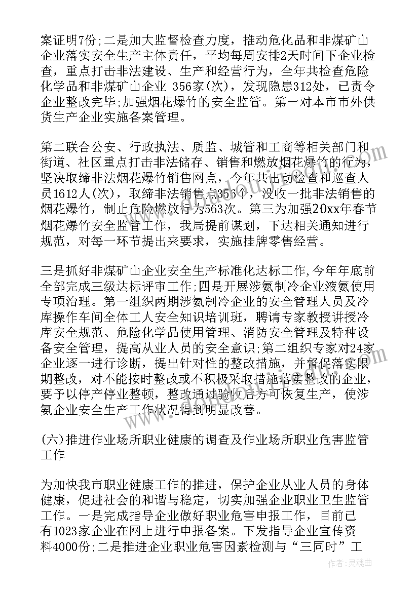 2023年上半年党务总结(汇总5篇)