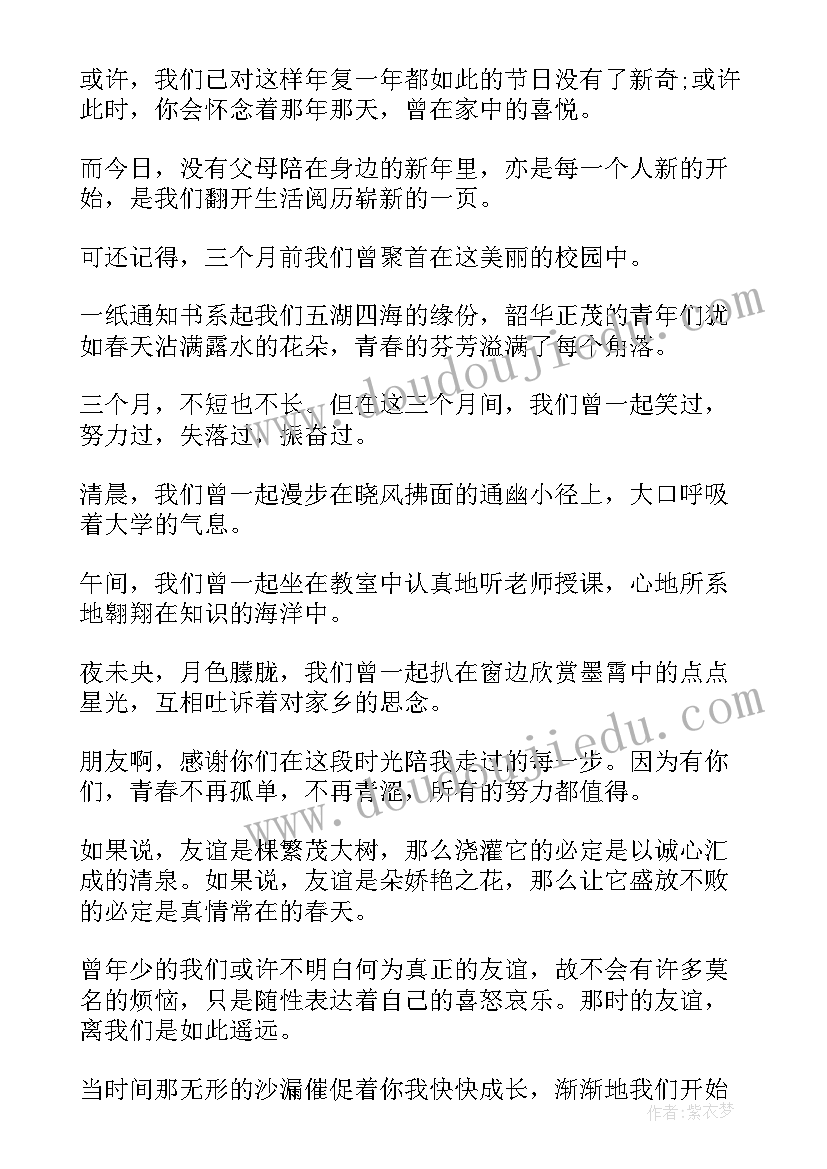 2023年小学生国旗下讲话稿(通用9篇)