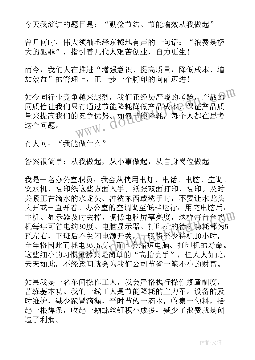 安全增效益的春联 保安全增效益演讲稿(优秀5篇)