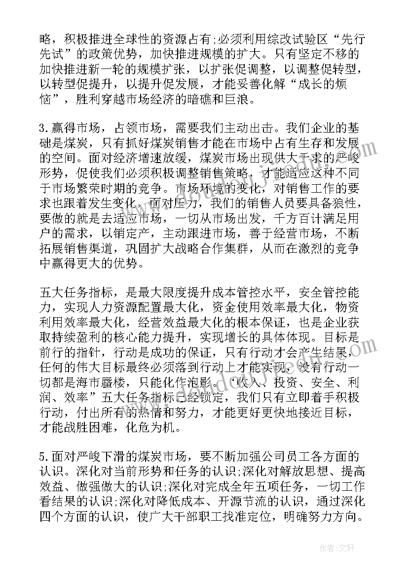 安全增效益的春联 保安全增效益演讲稿(优秀5篇)