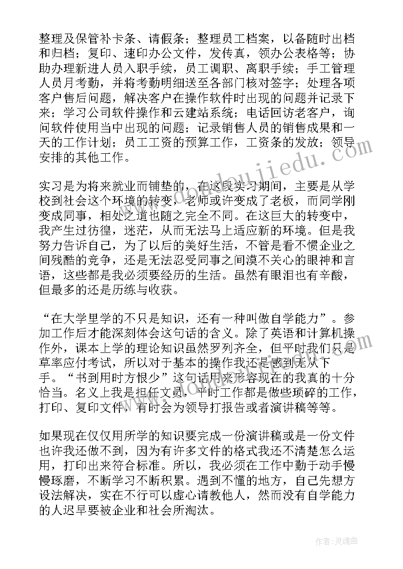 最新浙江开放大学社会实践考核表 国家开放大学社会实践报告(通用5篇)