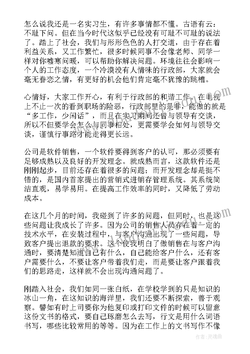 最新浙江开放大学社会实践考核表 国家开放大学社会实践报告(通用5篇)