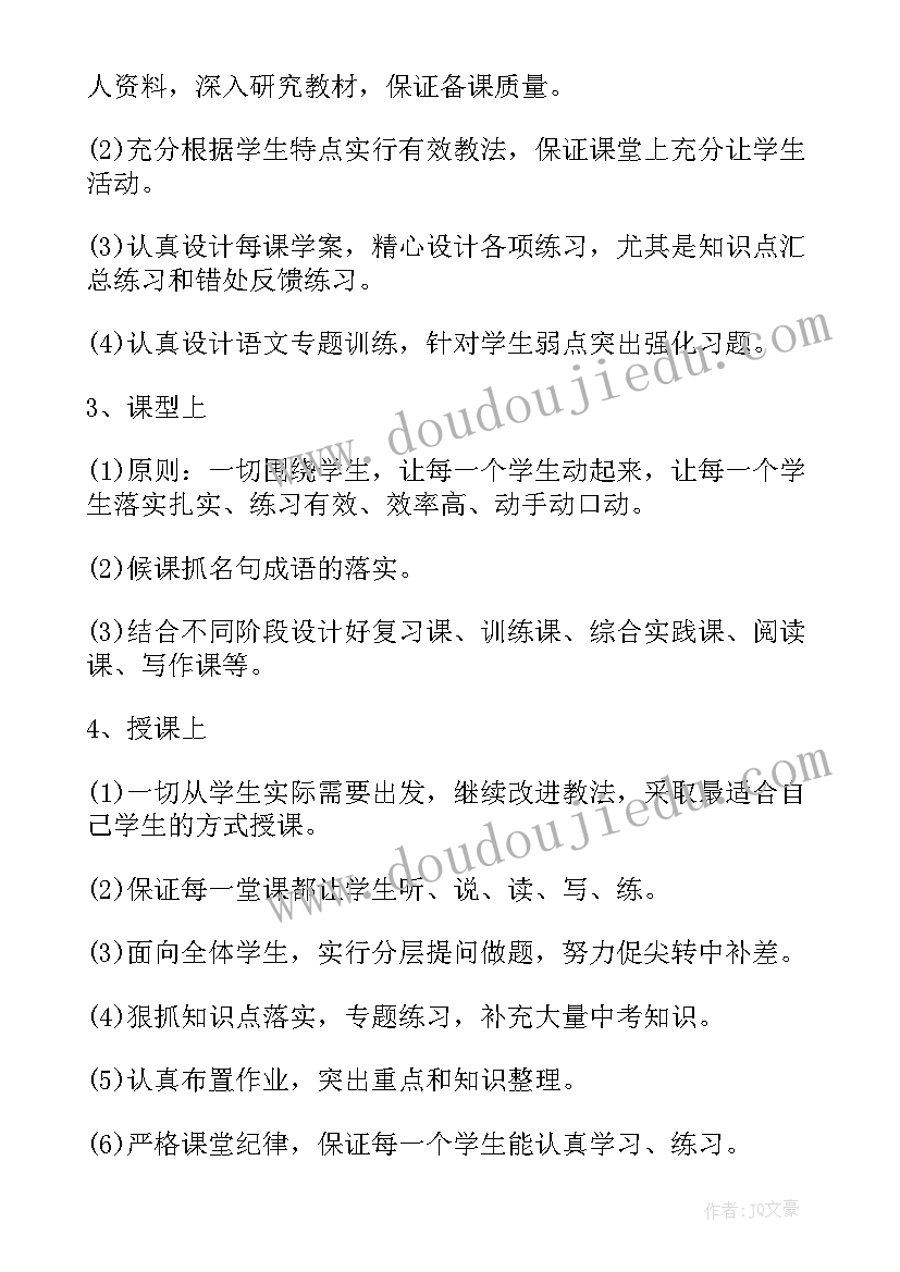 初二语文教师工作总结(优秀9篇)