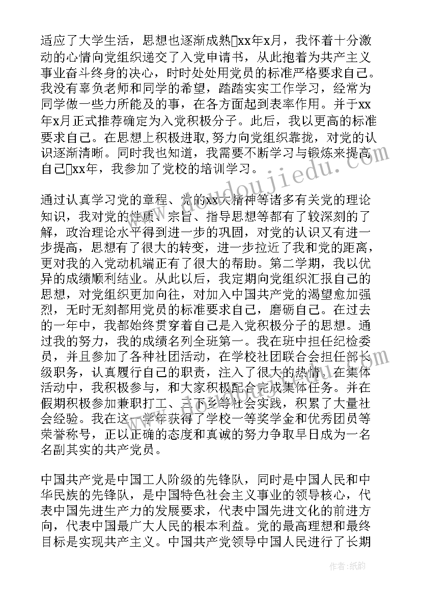 社区工作总结存在问题不足(大全5篇)