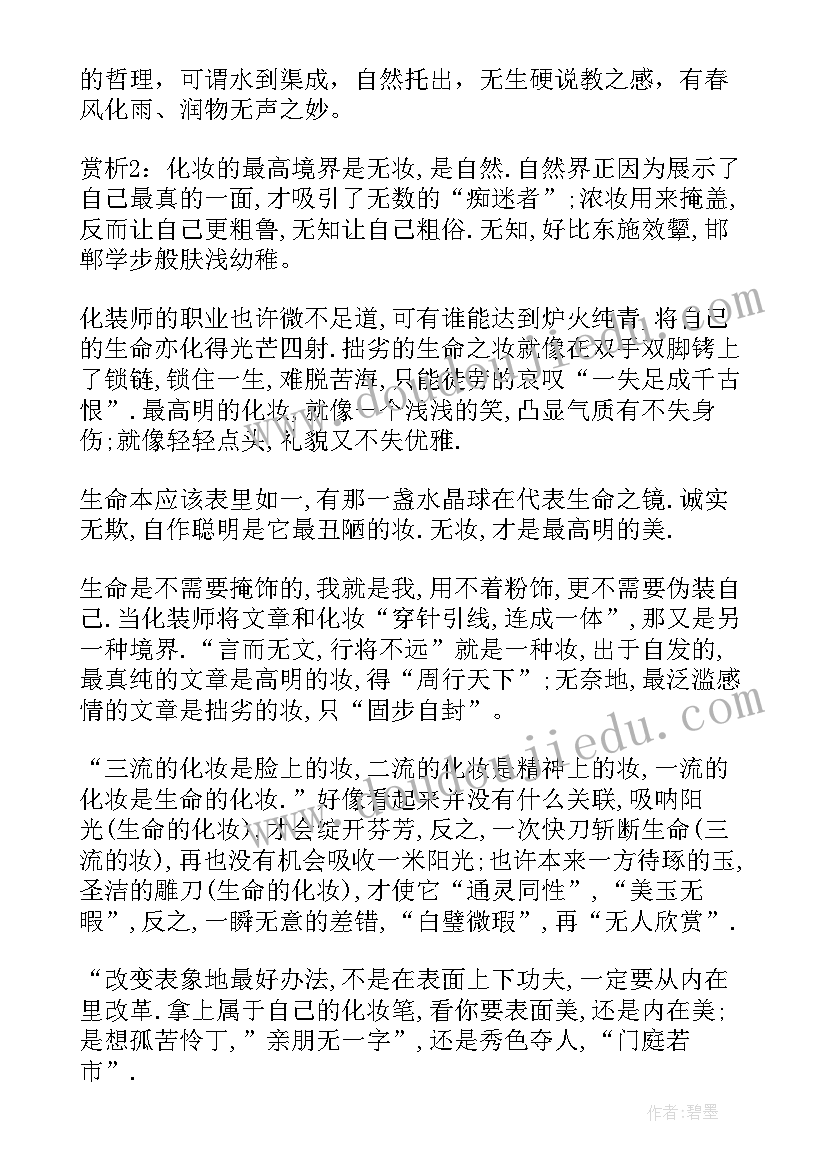 最新情感散文诗(优秀5篇)