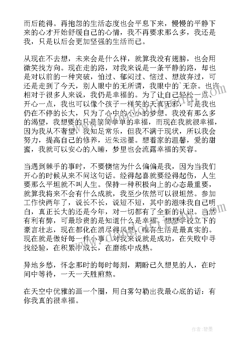 最新情感散文诗(优秀5篇)