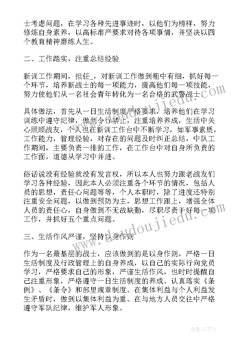 部队个人半年总结通信工作(汇总7篇)