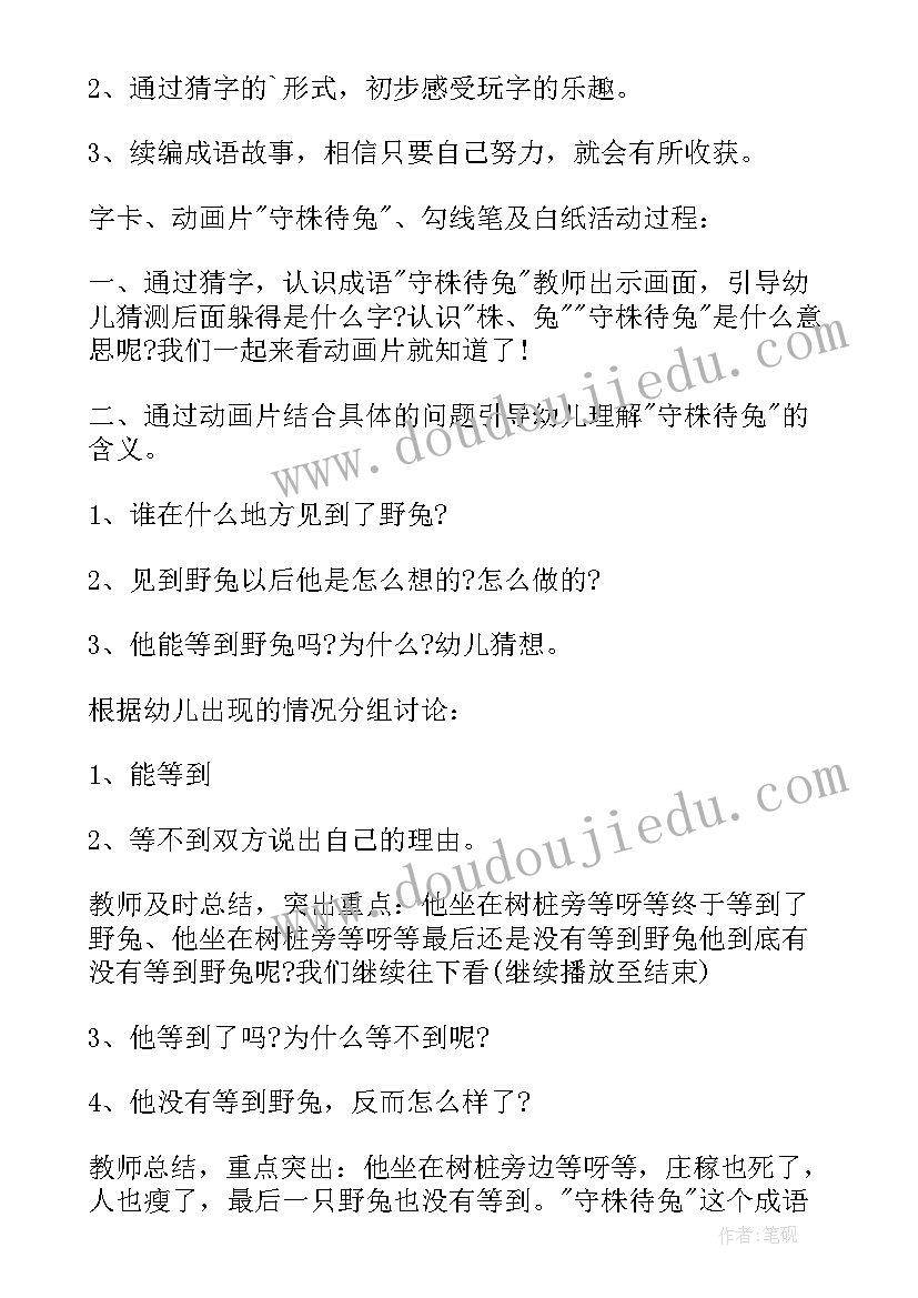 幼儿园教研活动策划方案(优质5篇)