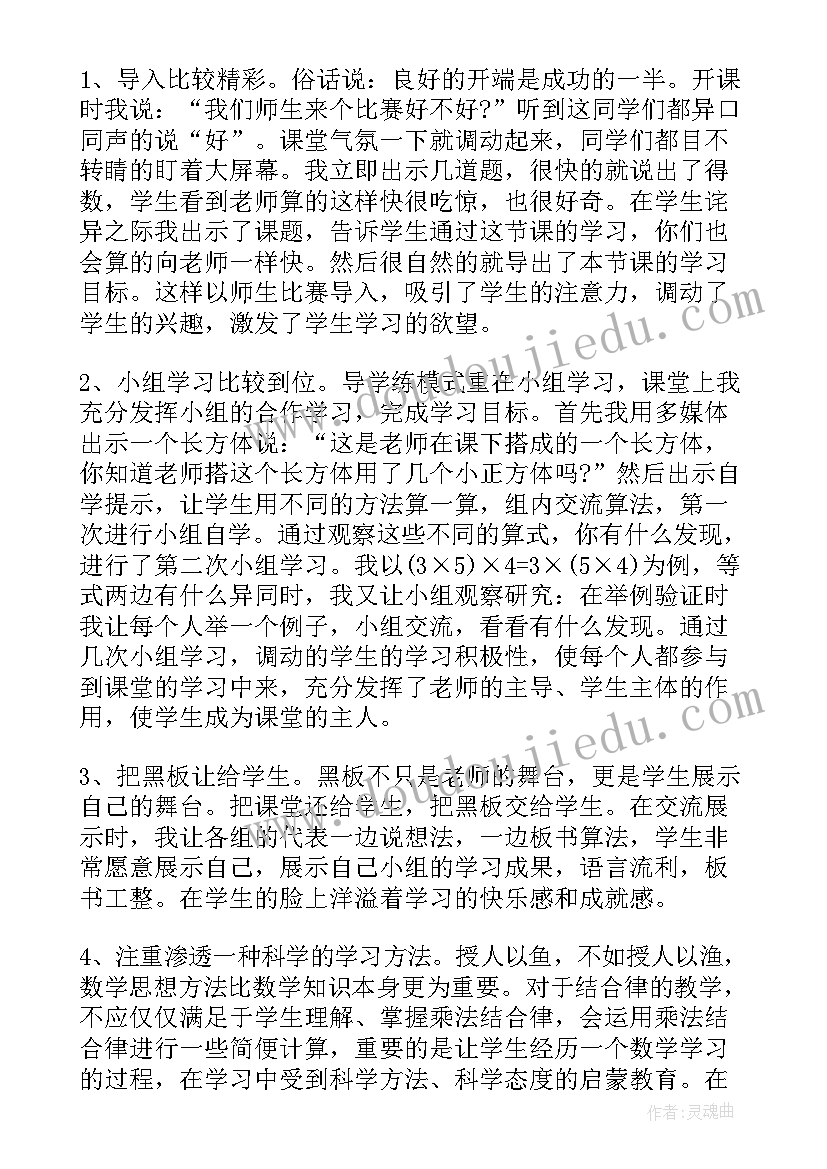 最新搭石教学反思及改进措施(优质5篇)