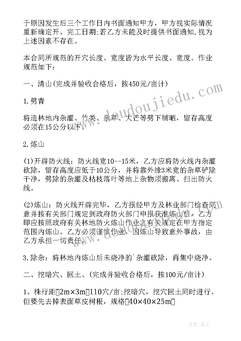 林草局优化营商环境 壮美林场心得体会(通用7篇)