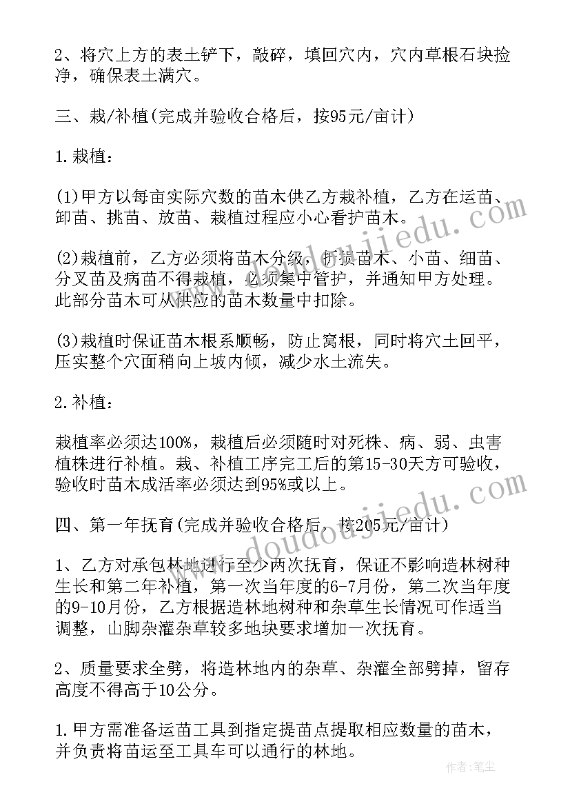 林草局优化营商环境 壮美林场心得体会(通用7篇)