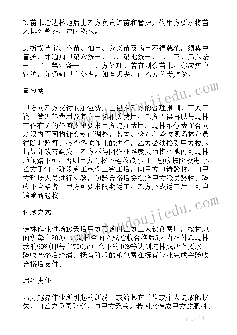 林草局优化营商环境 壮美林场心得体会(通用7篇)