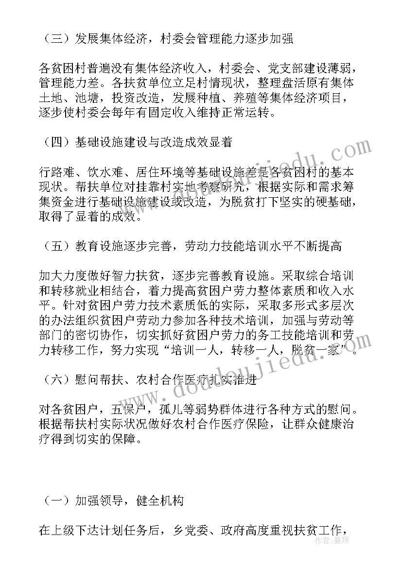 最新区招商局年度工作总结及下一年工作打算(优质5篇)