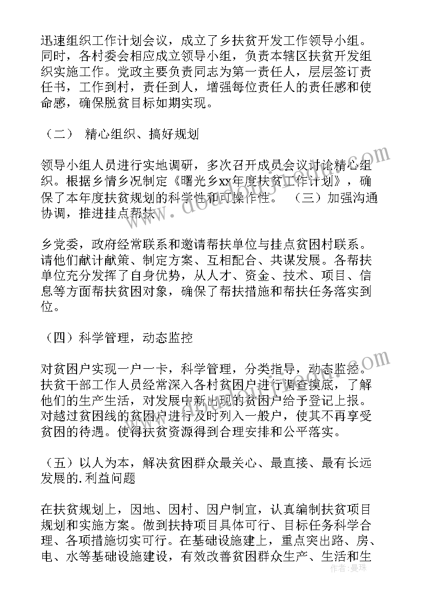 最新区招商局年度工作总结及下一年工作打算(优质5篇)