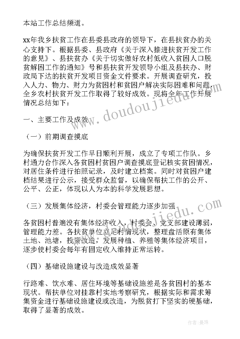 最新区招商局年度工作总结及下一年工作打算(优质5篇)