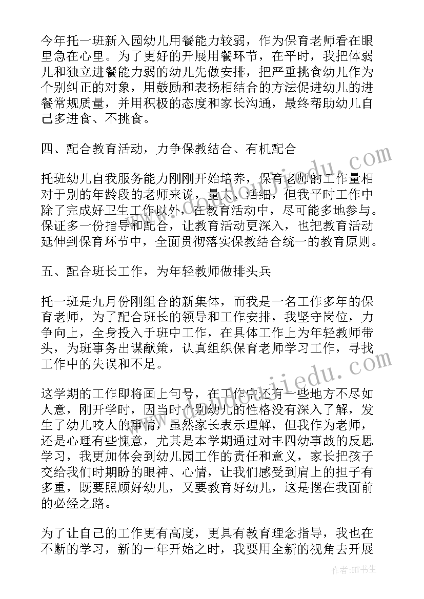 最新老师本学期工作开展情况报告 语文老师学期工作总结(实用9篇)