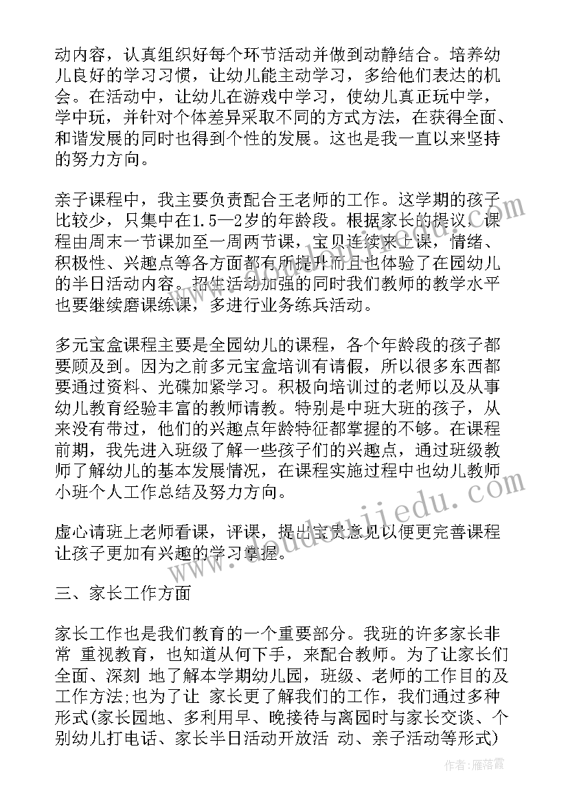 2023年幼儿园老师个人年终总结 幼儿园老师个人年终工作总结(汇总5篇)