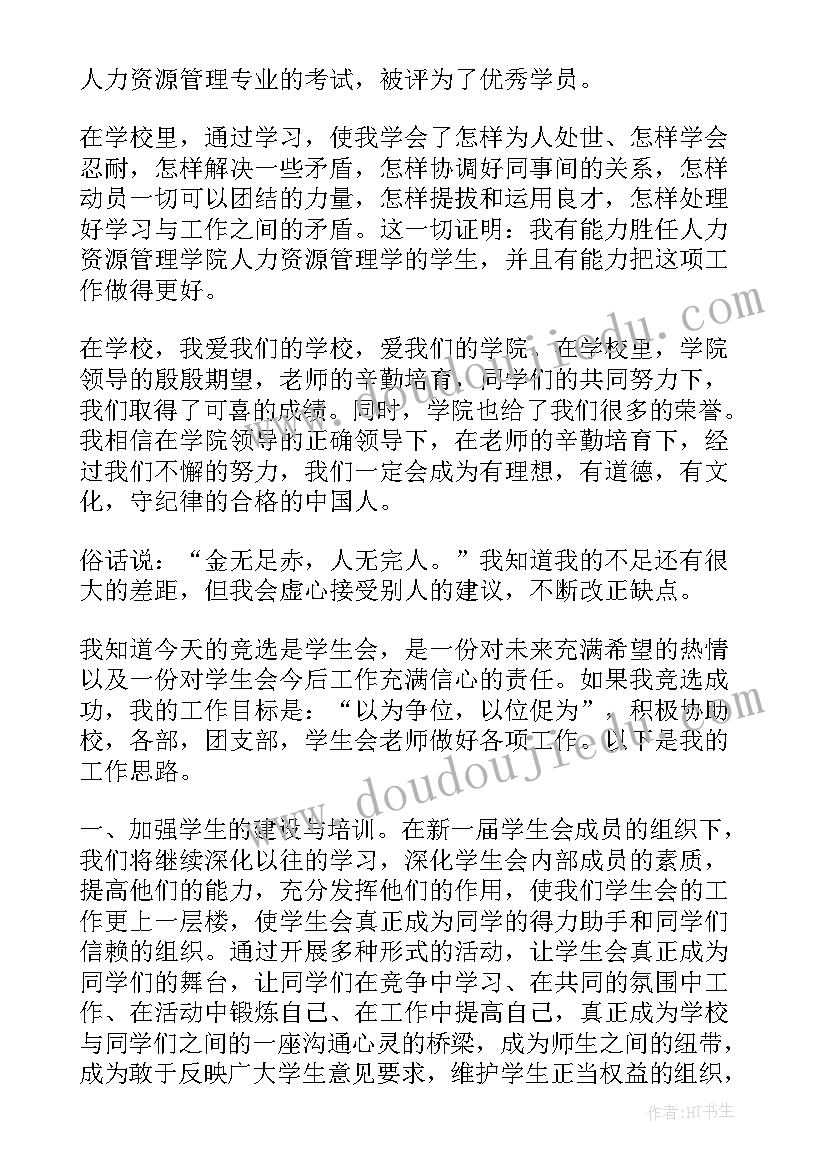 2023年碘缺乏病宣传日宣传活动简报(模板5篇)