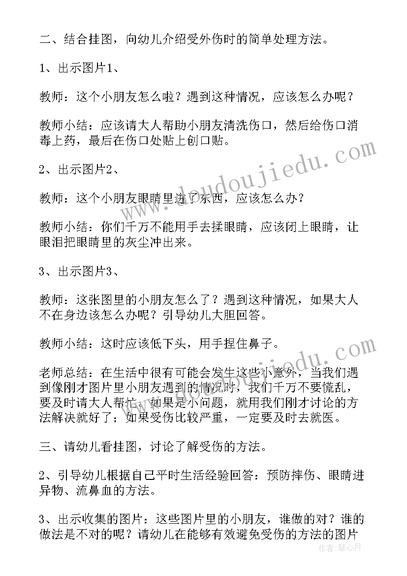 2023年身体大作战健康教案反思中班(优质7篇)