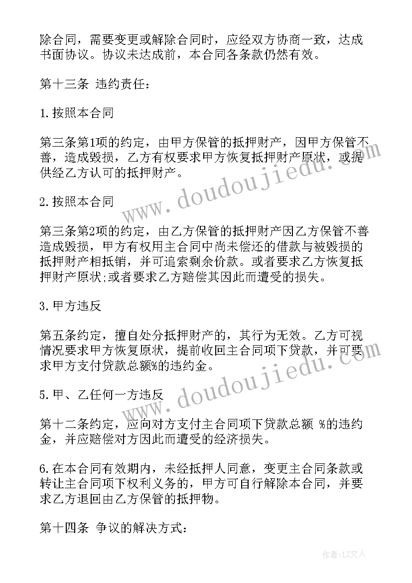 最新私人之间借款合同印花税 汽车抵押借款合同书私人(模板10篇)