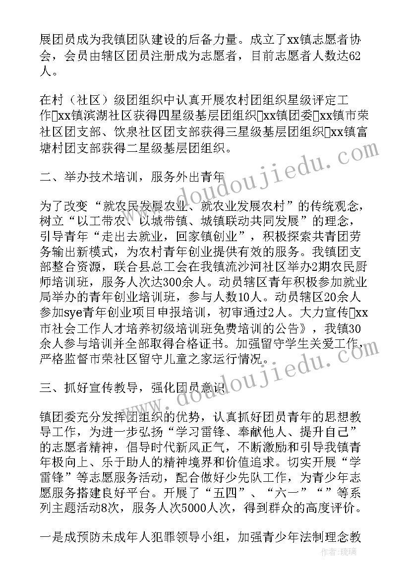 最新青年人才工作总结 青年人才工作总结必备(大全5篇)