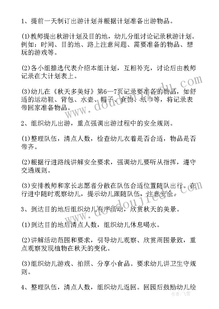 2023年感恩节实用的活动方案(优质5篇)