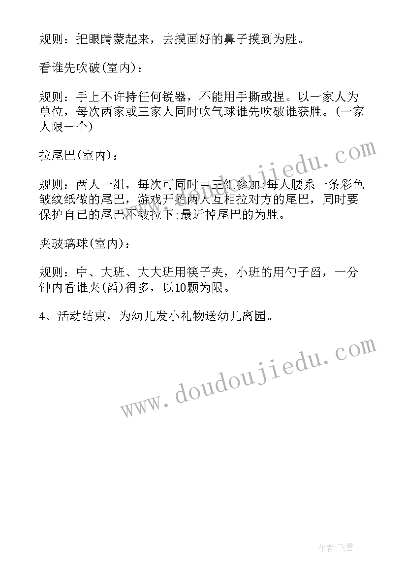 2023年感恩节实用的活动方案(优质5篇)