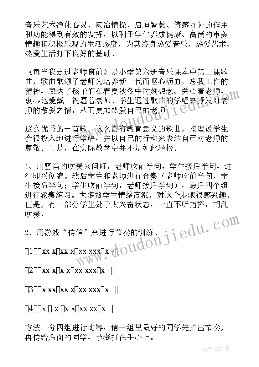 2023年三年级梦幻曲音乐教学反思(大全5篇)