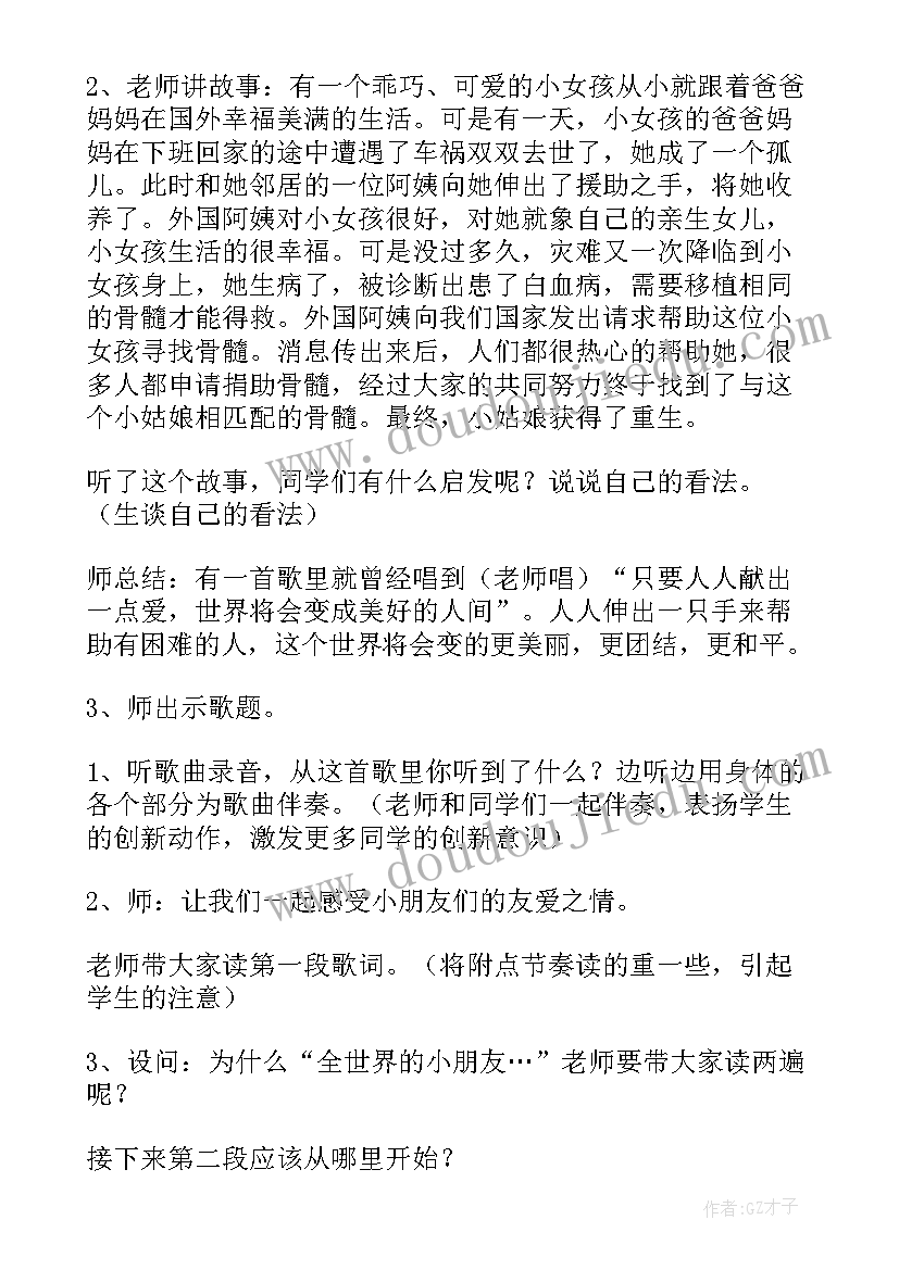 2023年三年级梦幻曲音乐教学反思(大全5篇)