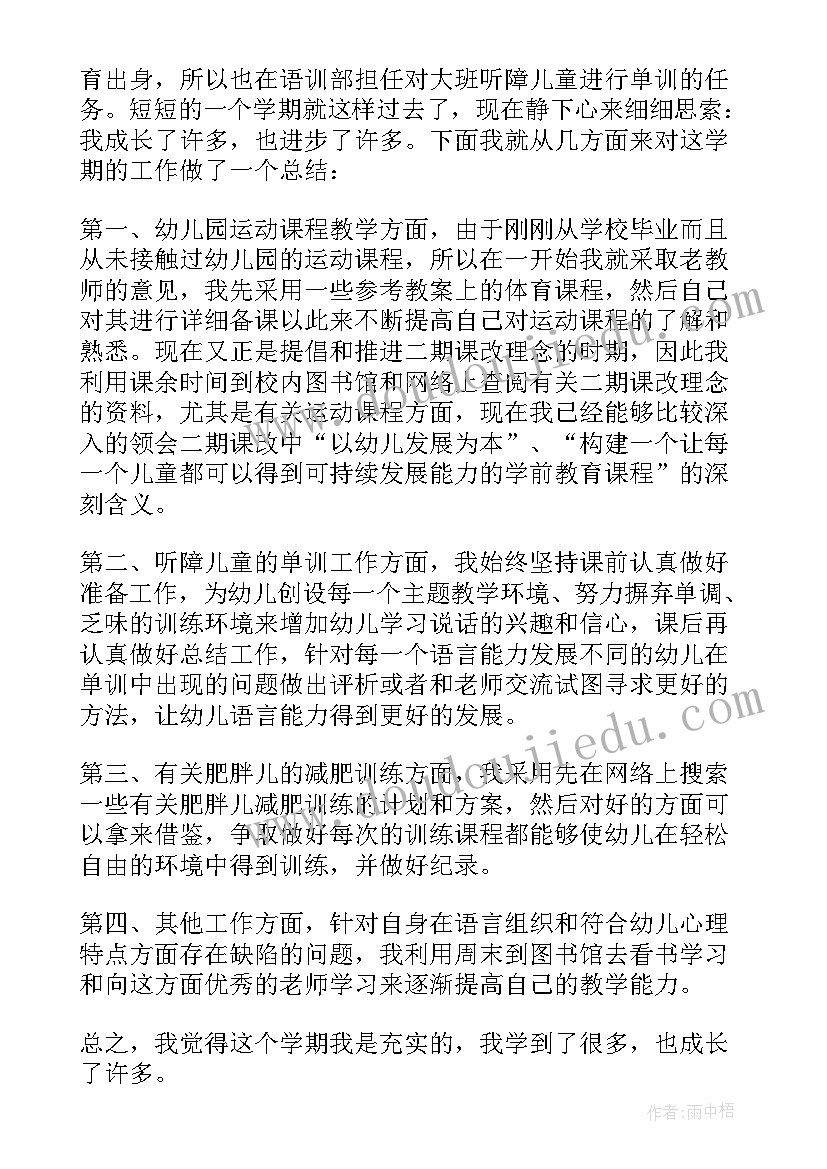 最新体育教育教学工作总结(精选10篇)