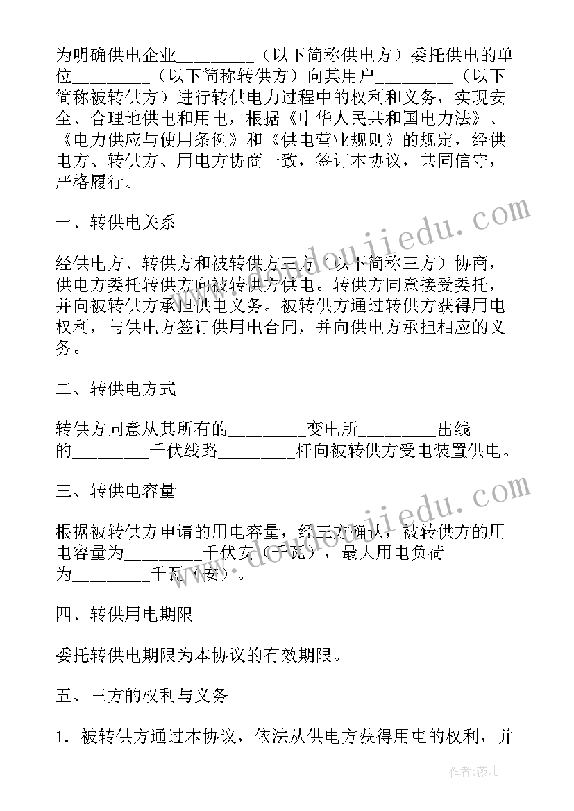 供电局班组 供电党课心得体会(实用10篇)
