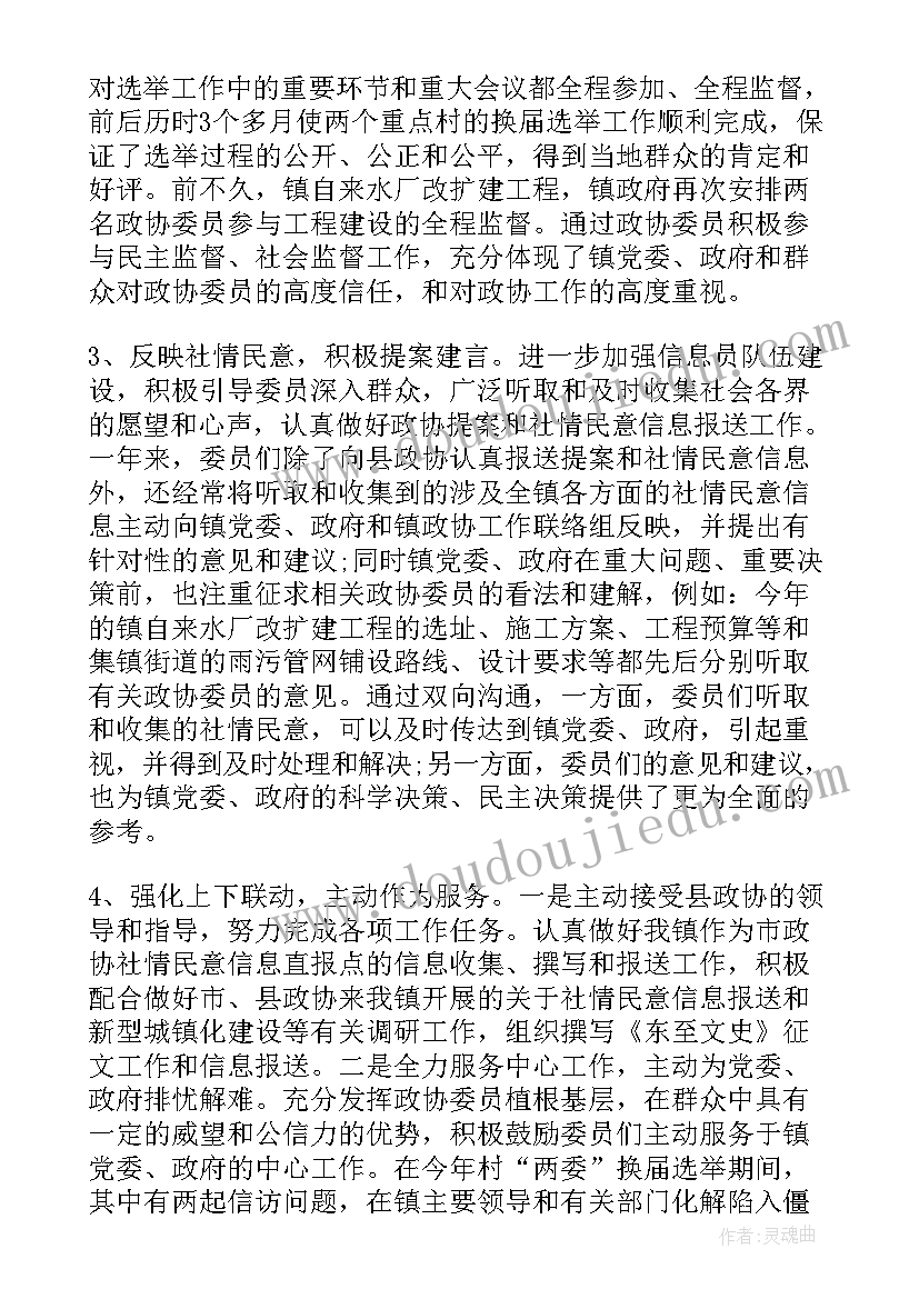 项目部半年工作总结汇报(优质7篇)