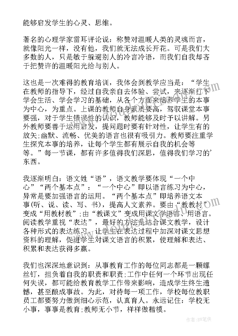 2023年的培训老师年度工作总结(模板5篇)