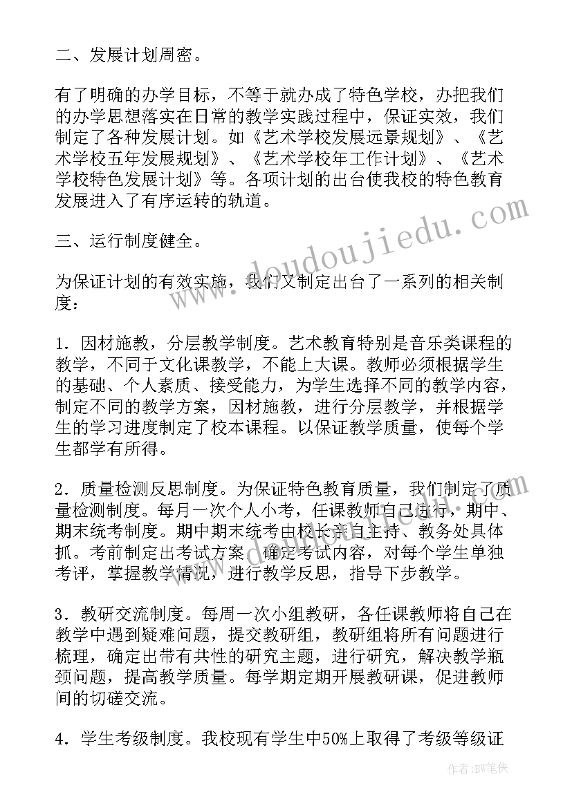 2023年的培训老师年度工作总结(模板5篇)