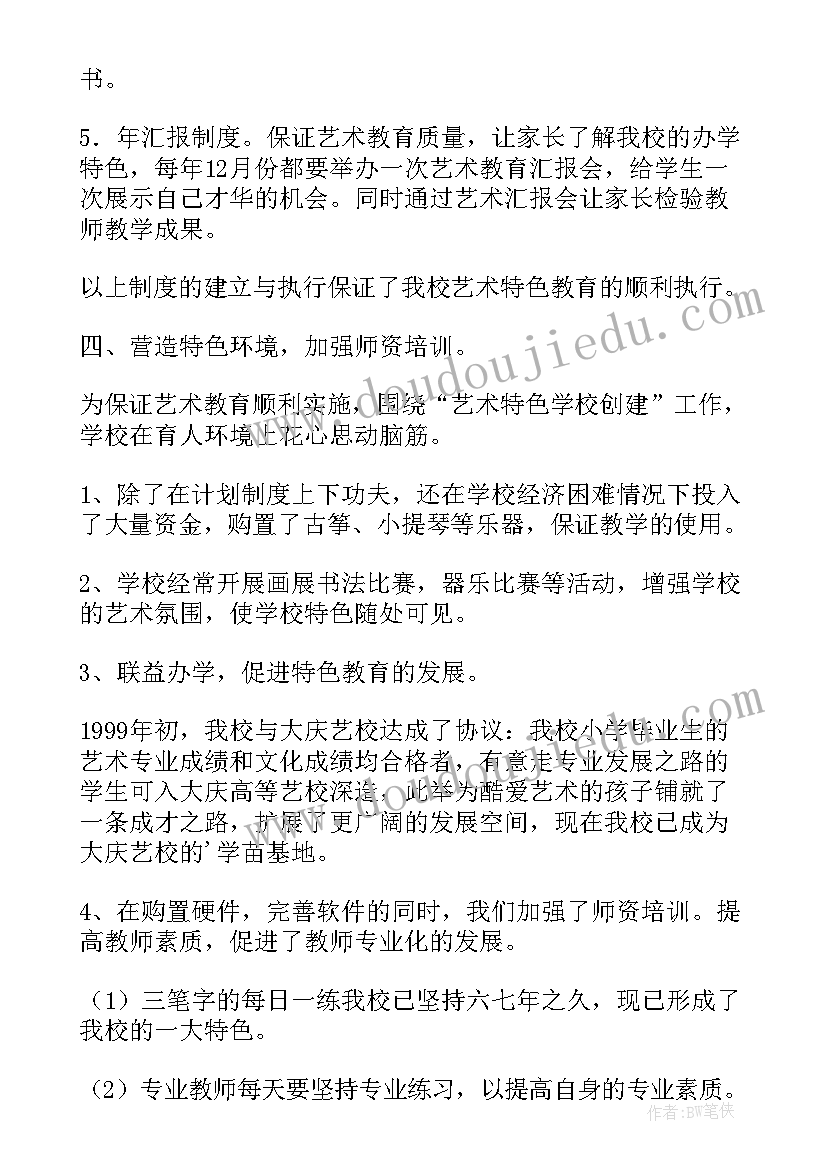 2023年的培训老师年度工作总结(模板5篇)