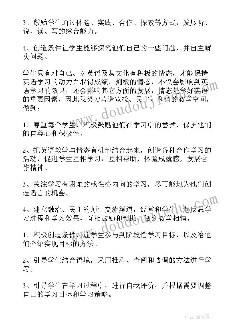 2023年高中英语教师述职报告(实用6篇)