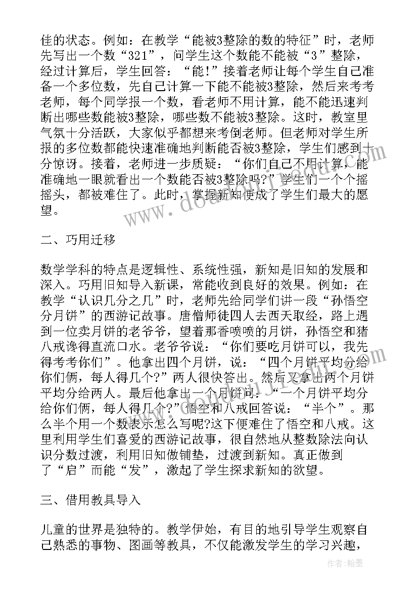 最新小学数学教学 小学数学老师教育教学总结(通用8篇)